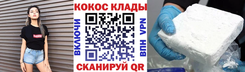 COCAIN 99%  как найти закладки  Зерноград 
